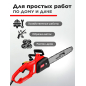 Пила цепная электрическая WORTEX EC 4020-1 F (1333443) - Фото 2