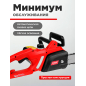 Пила цепная электрическая WORTEX EC 4020-1 F (1333443) - Фото 6