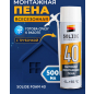 Пена монтажная SOLIDE Foam 40 500 мл (SL-37025-1)