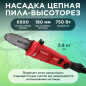Высоторез-кусторез электрический WORTEX PS 2001 (1334541) - Фото 5