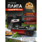 Плита туристическая газовая в кейсе ARIZONE (28-342580)