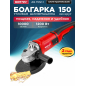 Шлифмашина угловая (болгарка) WORTEX LX AG 1512-1 (1333548)