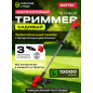 Триммер аккумуляторный WORTEX TB 3018-1 AT XLT SOLO (1333546)