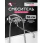 Смеситель для ванны ECONOCE серия 490 (EC0492)