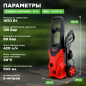 Мойка высокого давления ECO HPW-1400 (EC4910-1) - Фото 3