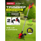 Триммер аккумуляторный WORTEX TB 3018-1 AT XLT SET (1333547)