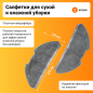 Набор расходных материалов (щетки, валик, салфетки, фильтры) для робота-пылесоса Xiaomi серии Vacuum Mop 2 Pro BRUNER (MPVC-3711) - Фото 4