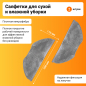 Набор расходных материалов (щетки,валик,салфетки,фильтры) для робота-пылесоса Xiaomi серии Vacuum mop essential G1 BRUNER (MPVC-3611) - Фото 4