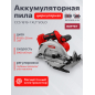 Пила циркулярная аккумуляторная WORTEX CCS 1819-1 XLT SOLO (1329532)