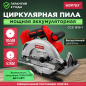 Пила циркулярная аккумуляторная WORTEX CCS 1819-1 XLT SOLO (1329532)