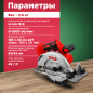 Пила циркулярная аккумуляторная WORTEX CCS 1819-1 XLT SOLO (1329532) - Фото 3