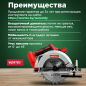 Пила циркулярная аккумуляторная WORTEX CCS 1819-1 XLT SOLO (1329532) - Фото 2