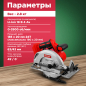 Пила циркулярная аккумуляторная WORTEX CCS 1819-1 XLT SET (1329533) - Фото 3
