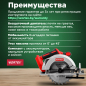 Пила циркулярная аккумуляторная WORTEX CCS 1819-1 XLT SET (1329533) - Фото 2