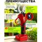 Секатор аккумуляторный WORTEX CBS 2535-1 XLT SET (1329489) - Фото 2