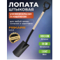 Лопата штыковая FISKARS (1066722)