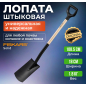 Лопата штыковая FISKARS (1066722)