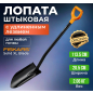 Лопата штыковая FISKARS XL Blade (1067516)