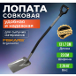 Лопата совковая FISKARS (1066712)