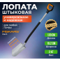 Лопата штыковая FISKARS (1066729)
