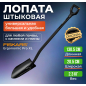 Лопата штыковая FISKARS Ergonomic Pro XL (1066707)
