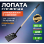 Лопата совковая FISKARS (1066724)
