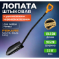 Лопата штыковая FISKARS (1067517)