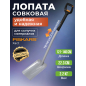Лопата совковая FISKARS Xact телескопическая (1066734)