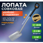 Лопата совковая FISKARS Xact телескопическая (1066734)