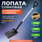 Лопата совковая FISKARS (1066723)