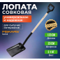Лопата совковая FISKARS (1066723)