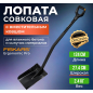 Лопата совковая Ergonomic Pro FISKARS (1066713)
