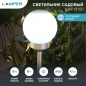Светильник садовый на солнечной батарее LAMPER Шар d150 мм (602-1003) - Фото 2