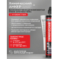 Анкер химический STARFIX EASF 300 мл (SM-66658-1) - Фото 4