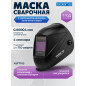 Маска сварочная хамелеон SOLARIS ASF710S (SL5717-1)