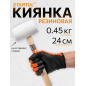 Киянка резиновая STARTUL Master 0,45 кг (ST2015-65)
