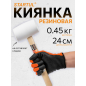 Киянка резиновая STARTUL Master 0,45 кг (ST2015-65)
