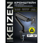 Кронштейн для монитора KEIZEN KZ-20396116