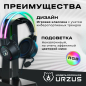 Наушники-гарнитура игровые URZUS Rockslide (UR-5524111) - Фото 2