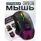 Мышь игровая URZUS Raid (UR-5495111)