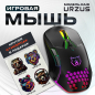 Мышь игровая URZUS Raid (UR-5495111)