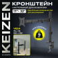 Кронштейн для монитора KEIZEN KZ-20396115