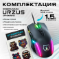 Мышь игровая URZUS Mana (UR-5495112) - Фото 5