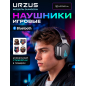 Наушники-гарнитура игровые беспроводные URZUS Dungeon (UR-5524113)