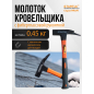 Молоток кровельный 0,45 кг STARTUL Profi (ST2009-05)
