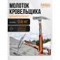Молоток кровельный 0,6 кг STARTUL Profi (ST2004)