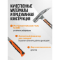 Молоток кровельный 0,6 кг STARTUL Profi (ST2004) - Фото 4