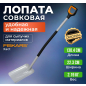 Лопата совковая FISKARS Xact (1066731)