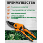 Секатор плоскостной STARTUL METSA (ST6492-02) - Фото 2