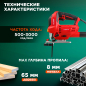 Электролобзик WORTEX JS 6507 LE (1333579) - Фото 5